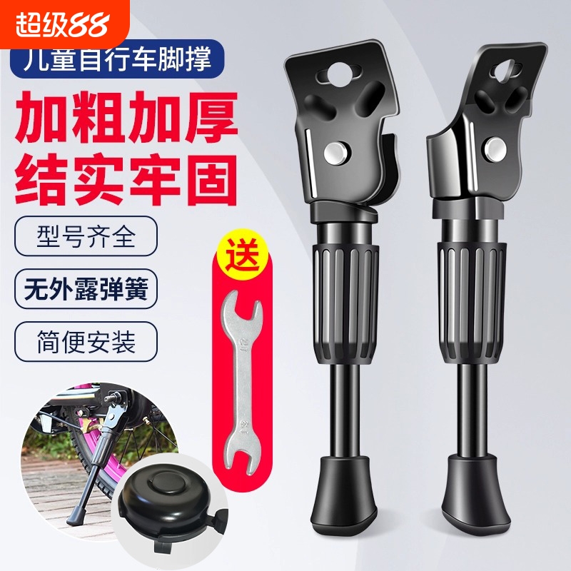儿童自行车脚撑支架童车撑子单车停车架配件大全站脚12/20寸山地