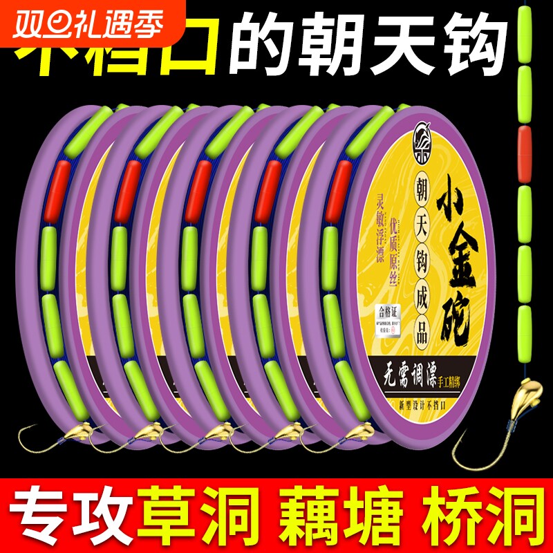 小金砣朝天钩线组绑好七星漂钓鱼线传统钓大板鲫调漂新型草洞原丝