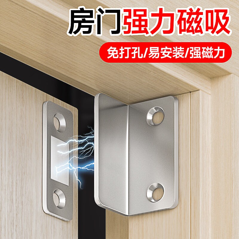 卧室磁吸门锁坏了替代关不上静音神器免打孔门吸房门木门卫生间锁图片