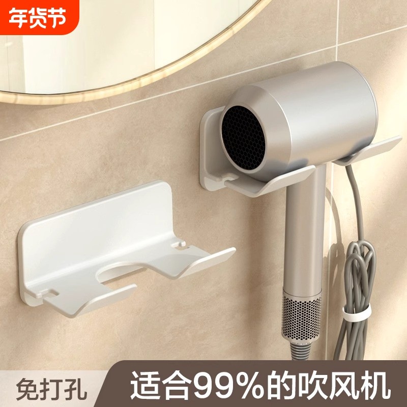 吹风机置物架免打孔浴室电吹风挂架卫生间支架风筒放置架收纳架子,家庭/个人清洁工具,吹风机置物架,淘宝优惠券,粉丝福利购,淘宝优惠卷