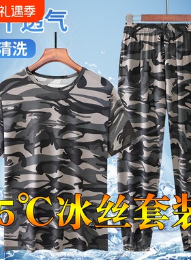 夏季薄款迷彩工作服男冰丝速干透气高弹力短袖套装耐脏户外劳保服