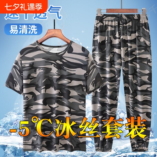 夏季薄款迷彩工作服男冰丝速干透气高弹力短袖套装耐脏户外劳保服