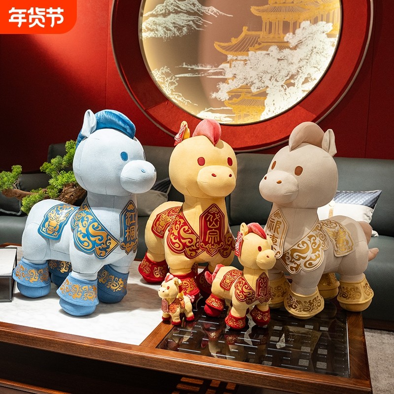 国潮麒麟马公仔毛绒玩具玩偶新年礼物马到成功抱枕吉祥物佳品马年