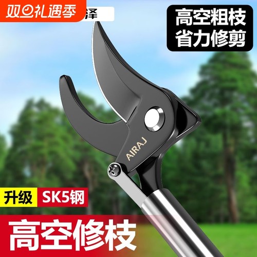 艾瑞泽可伸缩高枝剪|千人加购