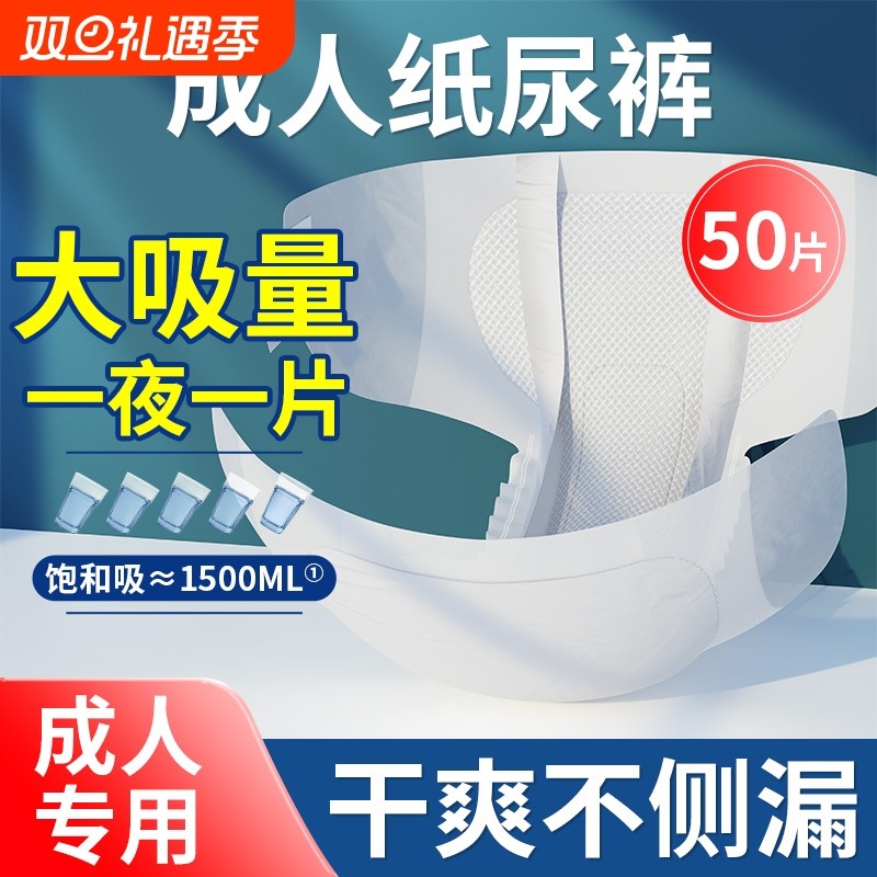 加厚款成人纸尿裤老年专用尿不湿老人用女男士拉拉裤湿尿裤大吸量