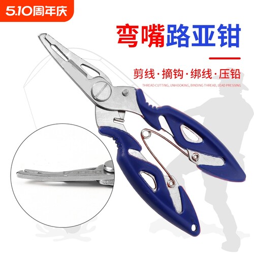 多功能控鱼器路亚钳子便携钓鱼装备强力取鱼器鱼嘴钳垂钓控鱼神器