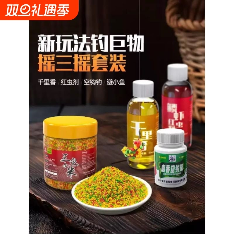 西部峰摇三摇粘粉野钓鲫鱼饵全套强磁粘粉盒套装空钩粘米钓鱼专用