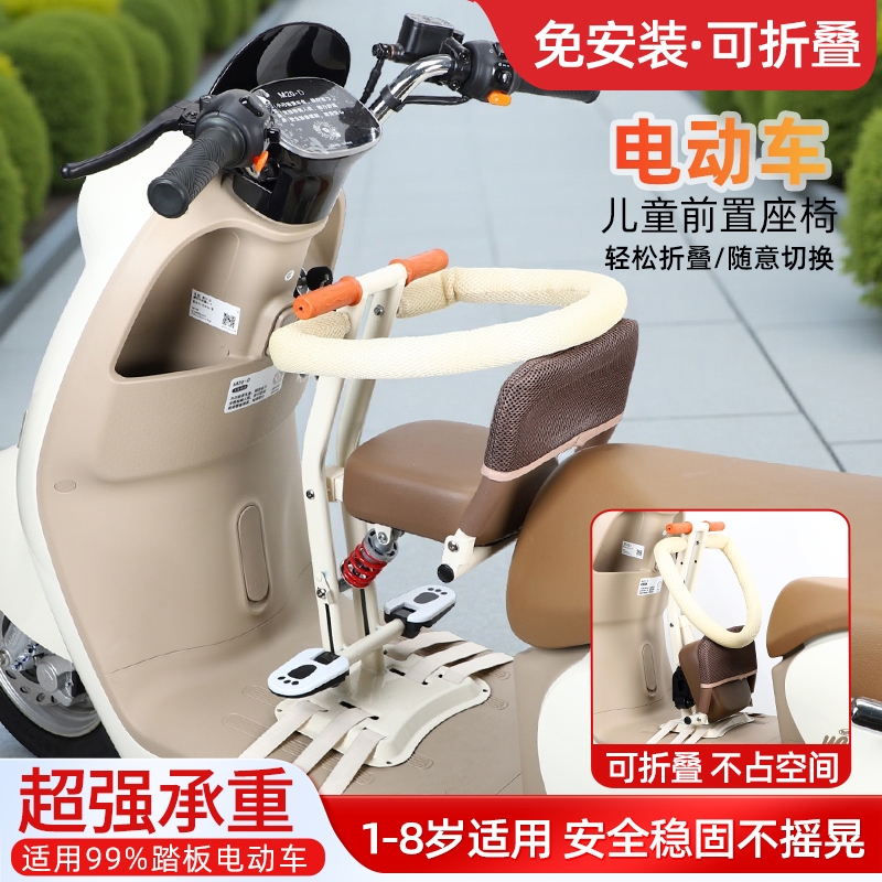 电动车儿童座椅前置可折叠适用雅迪爱玛台铃摩托电瓶车小孩宝宝坐