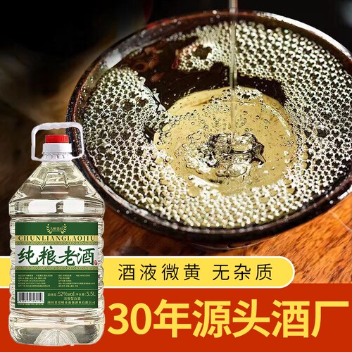 纯粮酒白酒纯粮食酒高粱酒散酒足10斤52度60度药酒品鉴浓香型桶装