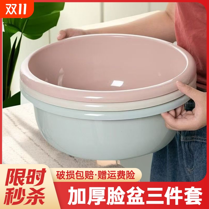 加厚洗脸盆家用塑料学生宿舍加大中小号面盆洗衣盆洗菜洗脚婴儿A1