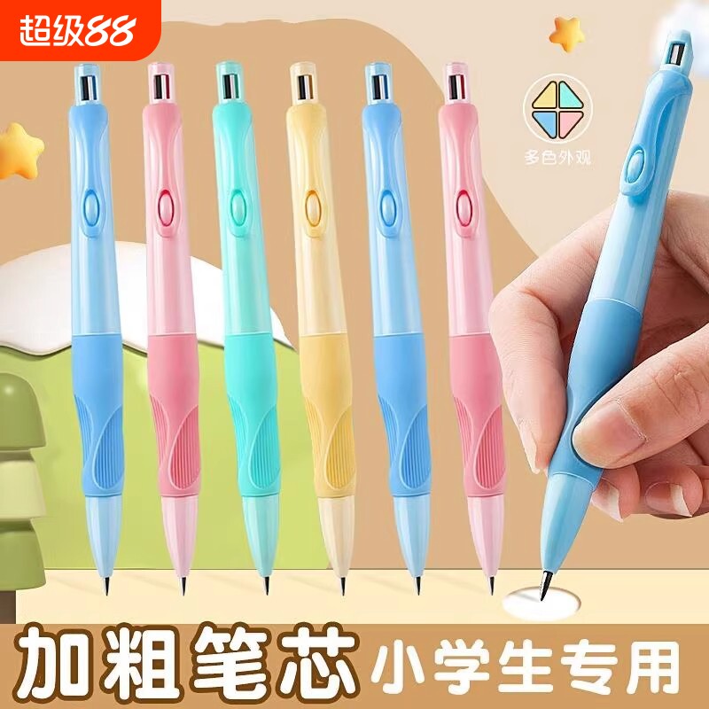 自动铅笔小学生专用儿童一年级初学者正姿铅笔不断芯自带卷笔刀的自动笔铅握姿粗杆胖胖写字笔铅芯蓝色海豚