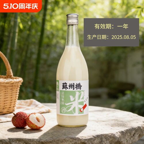 苏州桥荔枝米露0.5度750ml