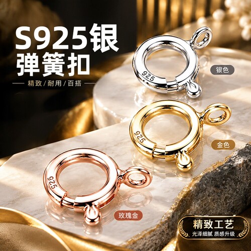 s925纯银弹簧扣珍珠项链扣