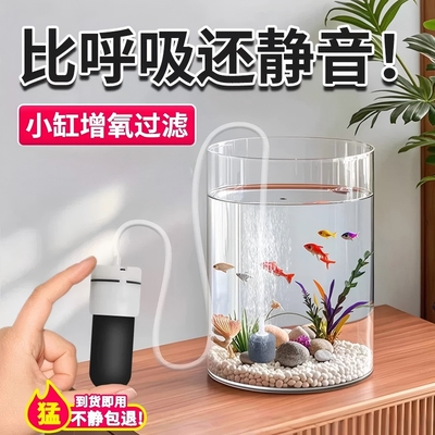 迷你小氧气泵养鱼小型鱼缸打氧泵