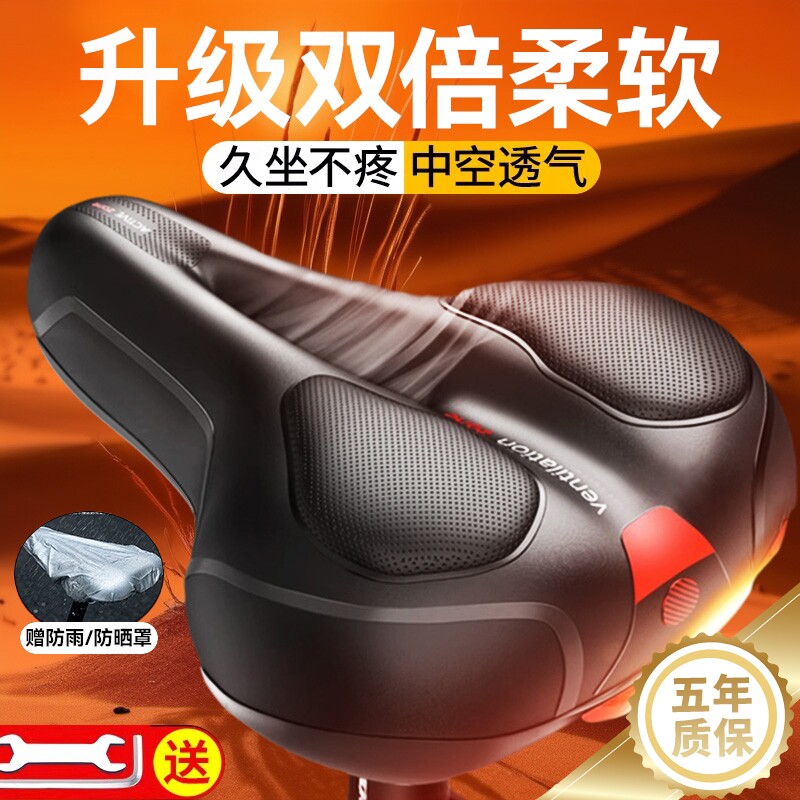 山地自行车坐垫鞍座加厚防屁股痛超软减震舒适骑行通用公路车配件