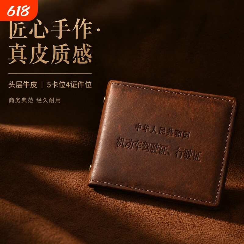 头层牛皮驾驶证皮套真皮行驶证二合一卡包男士多功能机动车证件套