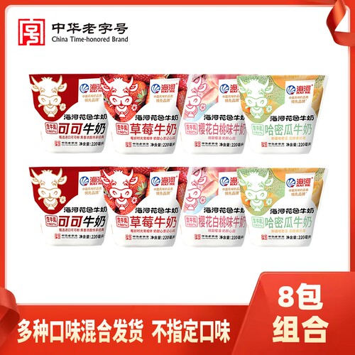 海河牛奶220ml多口味网红合集