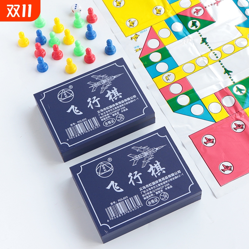《飞行棋AA1vq0-学生初学飞行棋便携式棋盘套装棋类玩具桌面游