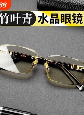 东海水晶眼镜石头竹叶青老花眼镜中老年高清无框高级护目养眼
