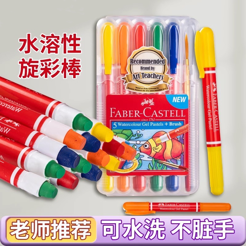 水溶性旋彩棒油画水溶性固体画棒