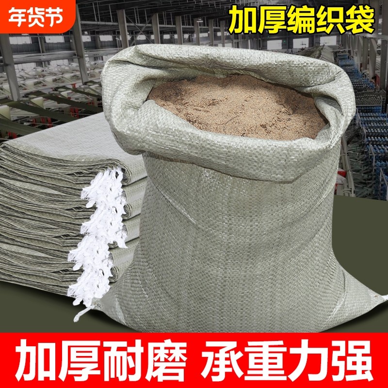 编织袋子快递打包尼龙袋装修工地沙土建筑垃圾清运搬家塑料蛇皮袋
