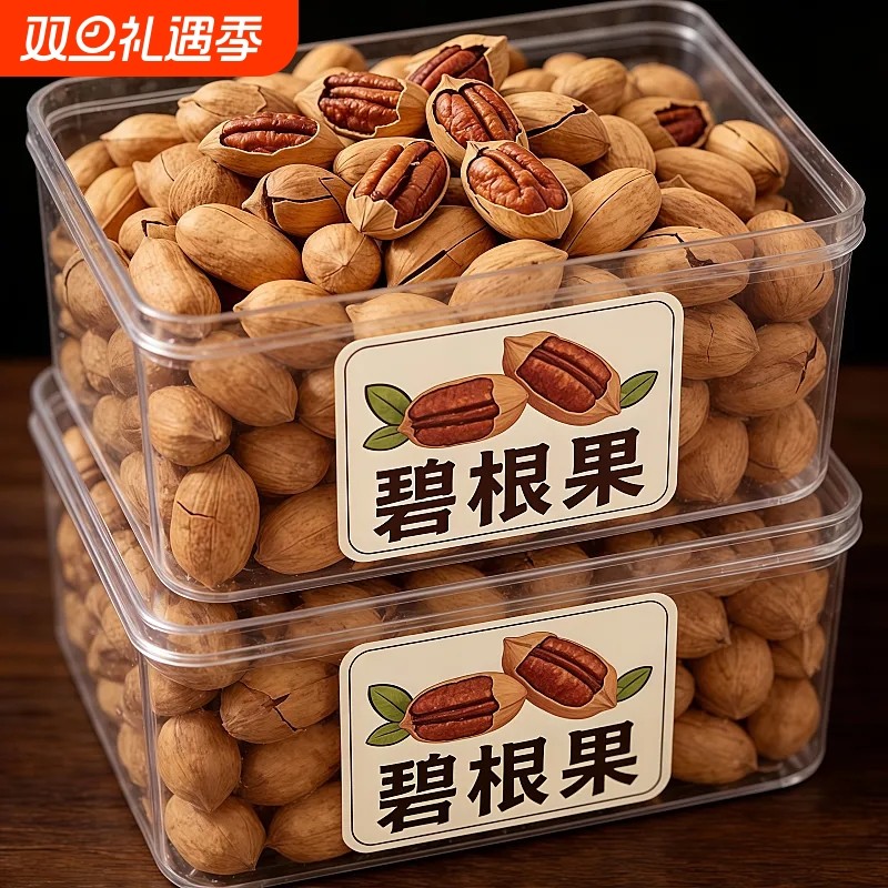 碧根果薄皮新货带壳一整箱批发美国山核桃奶油味奶香实惠优选