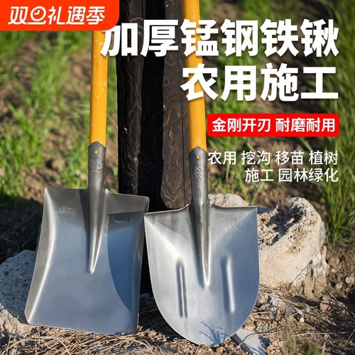 铁锹锰钢家用铁铲户外铁锨全钢铲子铲雪锹种菜铲粮食农用工具大全