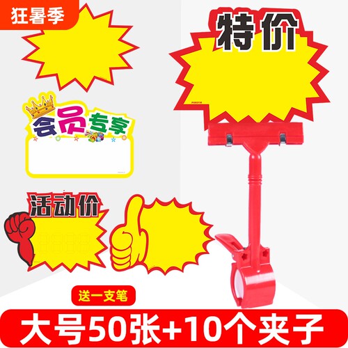 鹏盈10个夹子+50张爆炸贴套装
