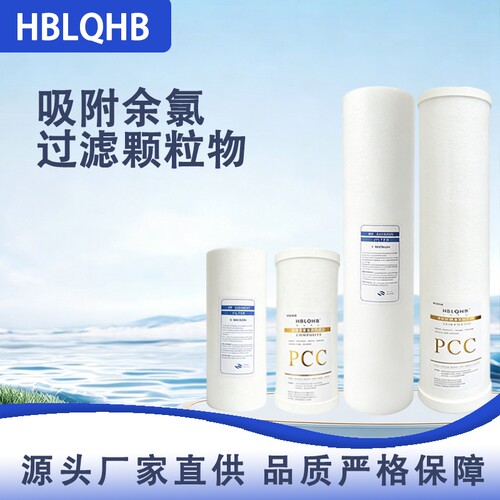 适配滨特尔大蓝瓶复合滤芯家用