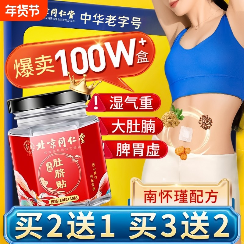 艾草肚脐贴空白去湿气排毒排体内湿寒艾灸艾脐祛调理脾胃瘦身减肥