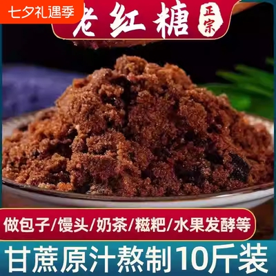 云南一级红糖粉罐装袋装