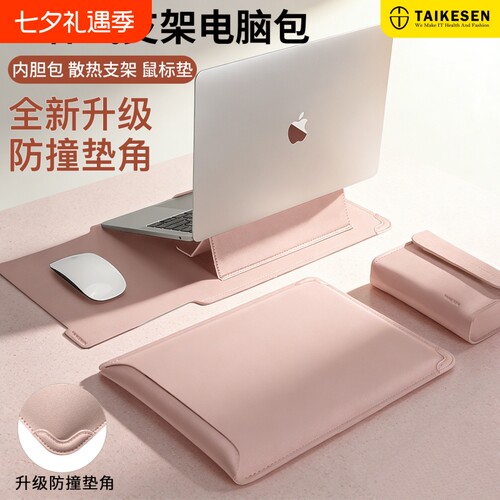 【升级防撞角】笔记本支架电脑包