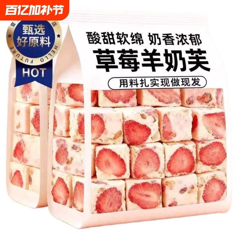 草莓羊奶芙官方旗舰店拉丝雪花酥坚果糕点蓝莓芒果零食饼干手工