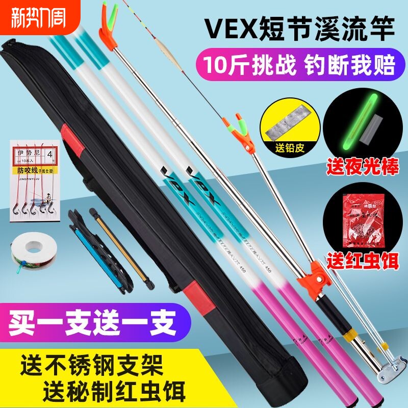 鱼竿全套超轻超硬垂钓钓鱼竿手竿溪流竿初学者渔具套装