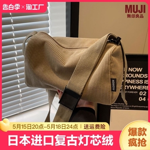 斜挎包 日本无印良品复古灯芯绒包女简约百搭枕头包宽肩带通勤时尚