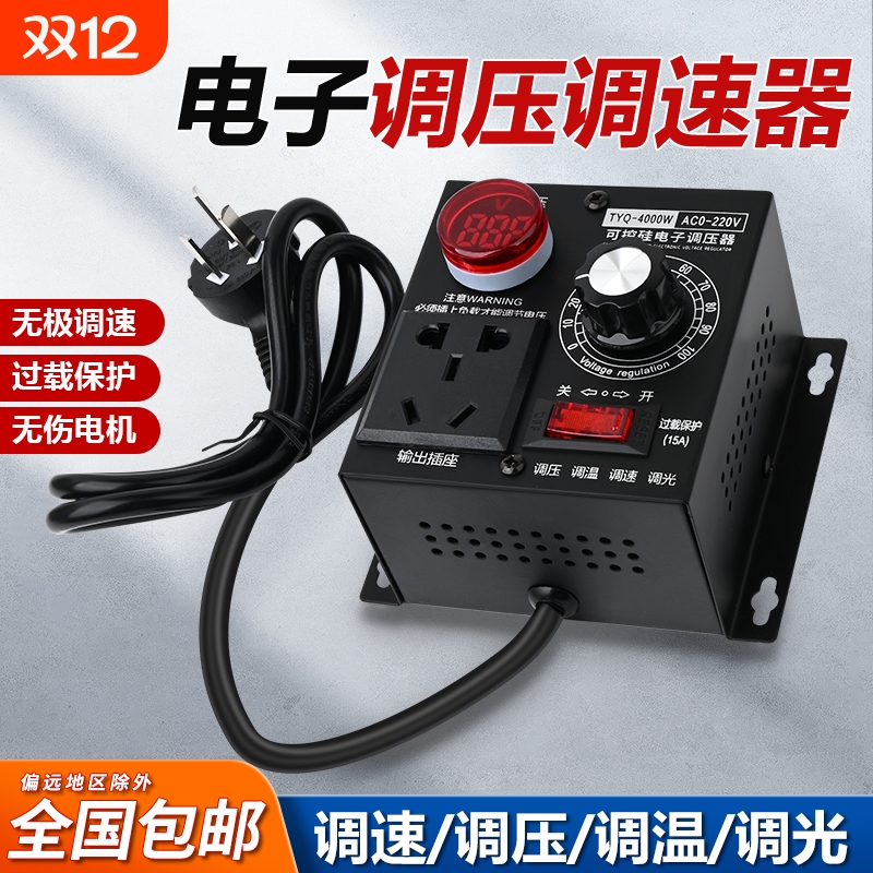 调压调速器电机风扇变速调速器