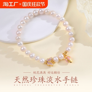 天然淡水珍珠手链正品诸暨珍珠近圆高光招桃花百搭时尚闺蜜手串