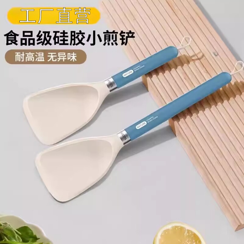 硅胶锅铲食品级迷你小号炒菜锅铲不粘锅专用耐高温早餐辅食煎铲子