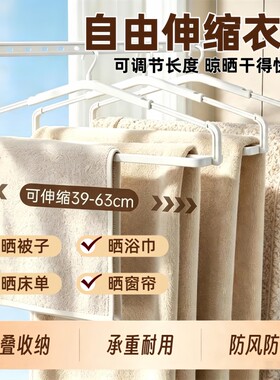 大衣架可折叠防滑防风伸缩晾衣架