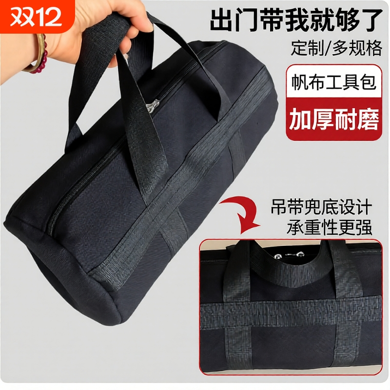 加厚帆布工具包便携结实耐用