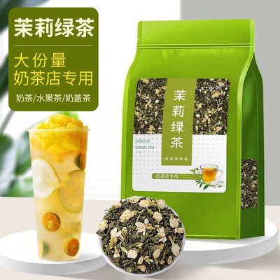 茉莉花茶茶包浓香型茉莉绿茶冷泡茶袋泡花草茶叶三角蜜桃乌龙