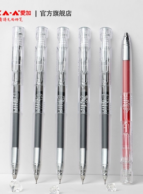 爱加透明低重心中性笔AK2008按动速干顺滑高端学生黑色红色双珠高考办公用按压式自动笔刷题考试考研书写学科