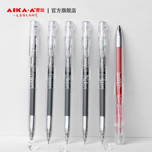 爱加透明低重心中性笔AK2008按动速干顺滑高端学生黑色红色双珠高考办公用按压式自动笔刷题考试考研书写学科