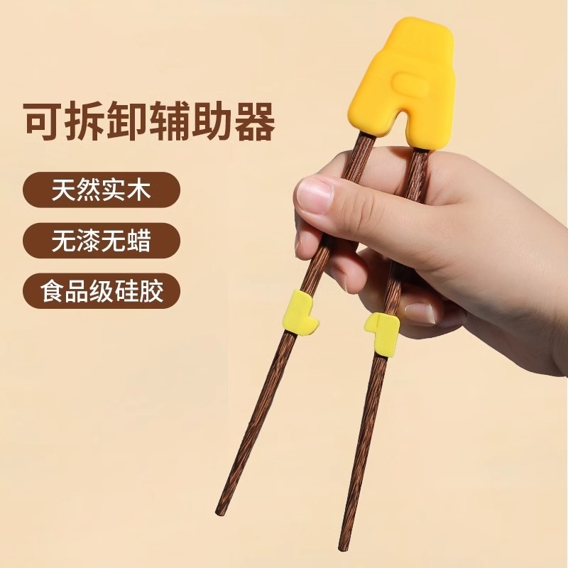 儿童筷子训练筷3岁6岁家用木质辅助器防滑宝宝专用食品级硅胶学习