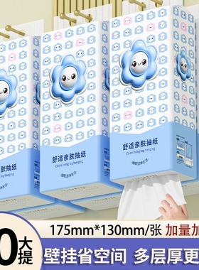 10提悬挂式纸巾抽纸家用卫生纸餐巾纸擦手纸厕纸整箱批发价实惠