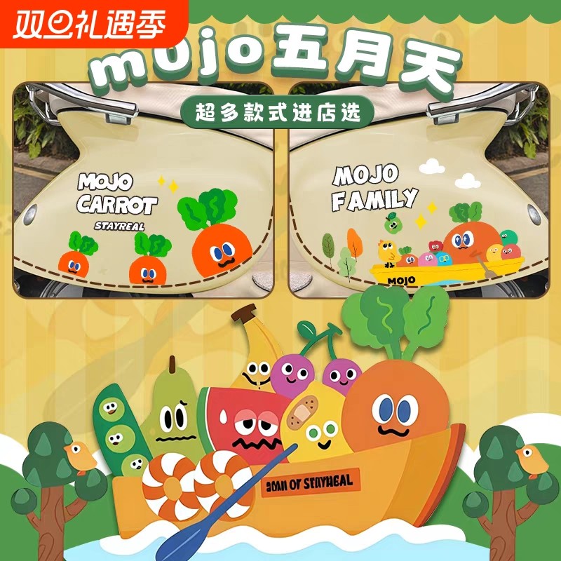 电动车贴纸可爱卡通mojo五月天卜卜车贴画行李箱头盔电摩防水贴纸