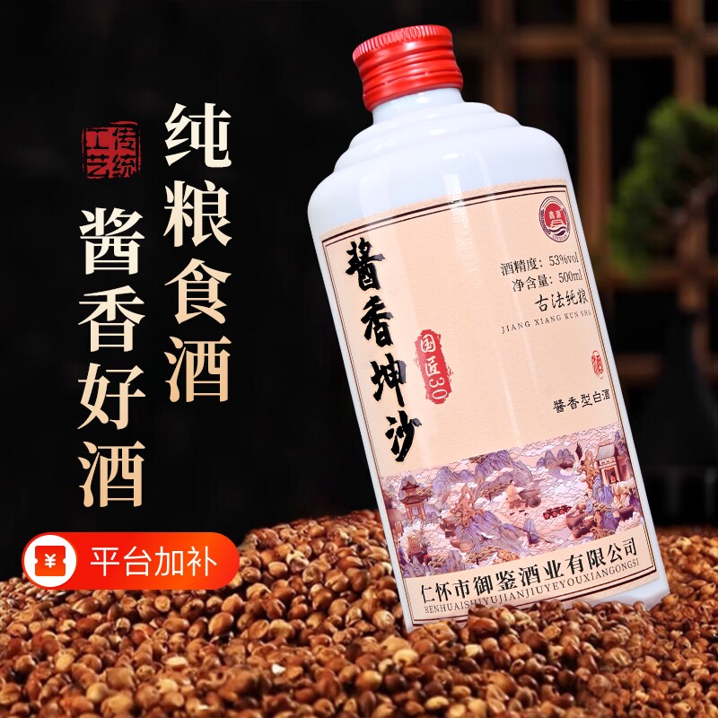 酱香坤沙白酒整箱粮食酱香型高度原浆53度500ml6瓶装纯粮窖藏酒业