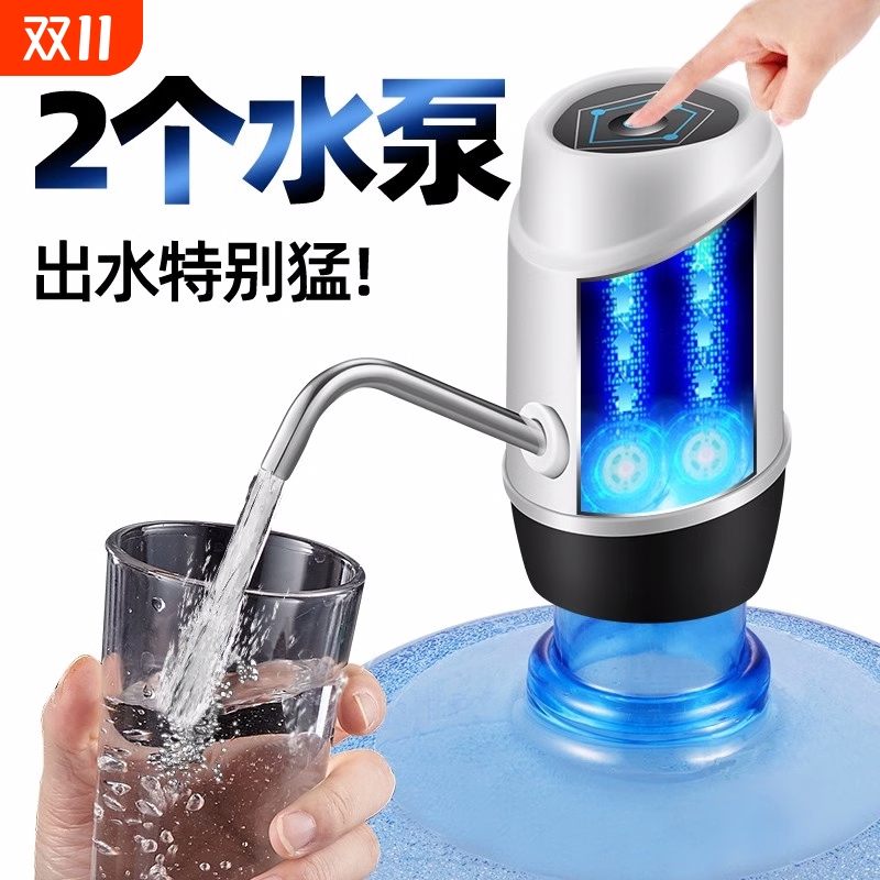 荣事达电动抽水器自动上水饮水机