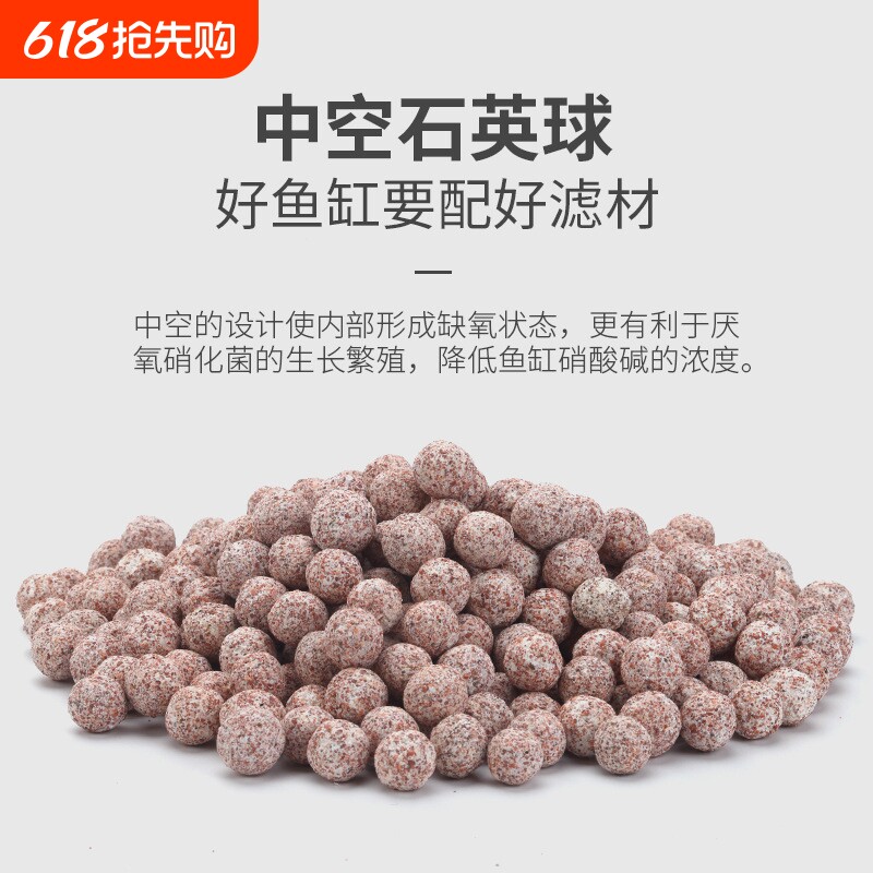 鱼缸过滤材料中空石英球滤材纳米细菌球净水细菌屋水质培菌球消化