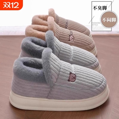 棉拖鞋男款冬季厚底保暖2025新款家居室内毛绒带后跟棉鞋男士外穿
